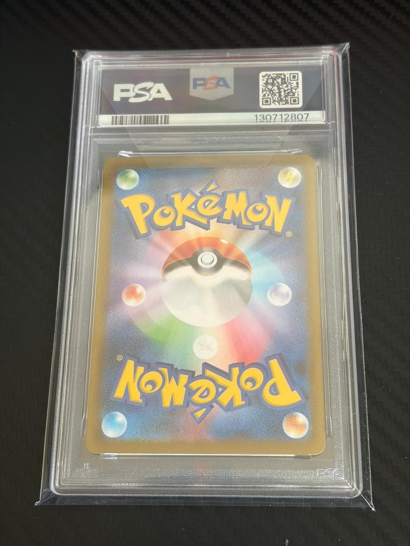 PSA10 リーリエの決心 SAR 091/063 ポケモンカード