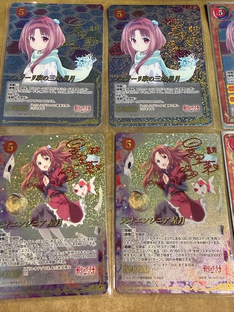 ジーククローネ　ガリレイドンナ　サイン4枚UR2枚　おまけガード24枚セット