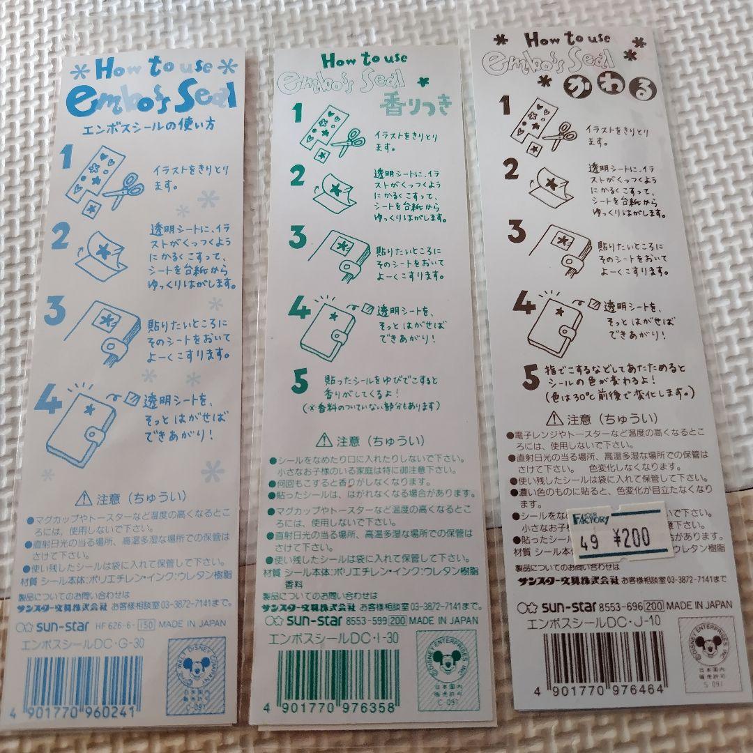 ピングー・ディズニー・キャラクターシールセット、エンボスシール