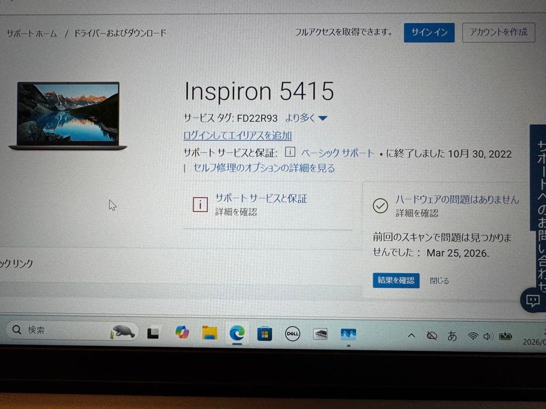 その他ノートPC本体 DELL Inspiron 14 5415 32GB Ryzen 7 5700U