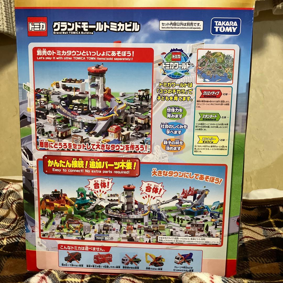 阿*郎様 新品未開封　グランドモールトミカビル　トミカ55周年特別仕様