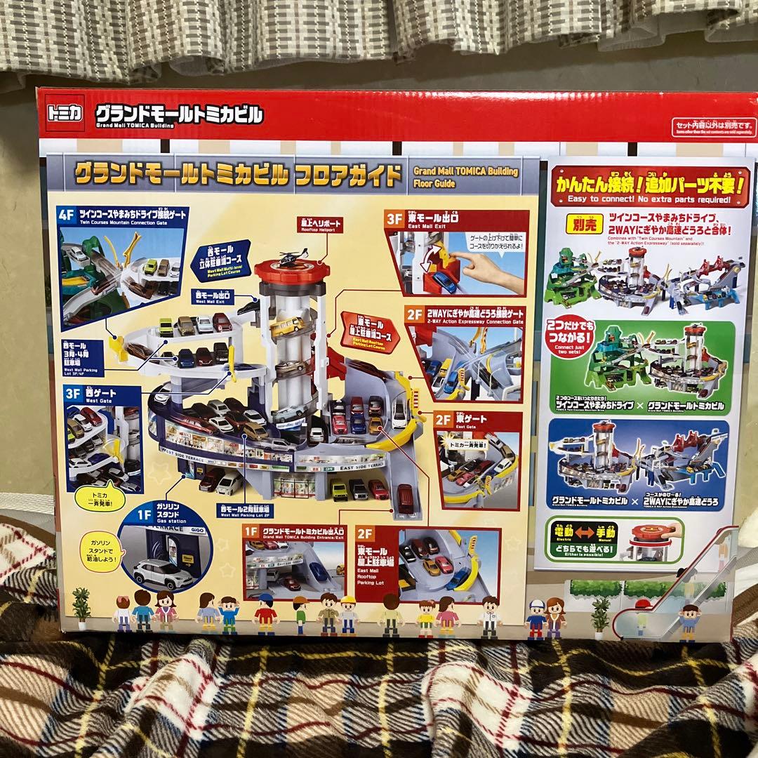 阿*郎様 新品未開封　グランドモールトミカビル　トミカ55周年特別仕様