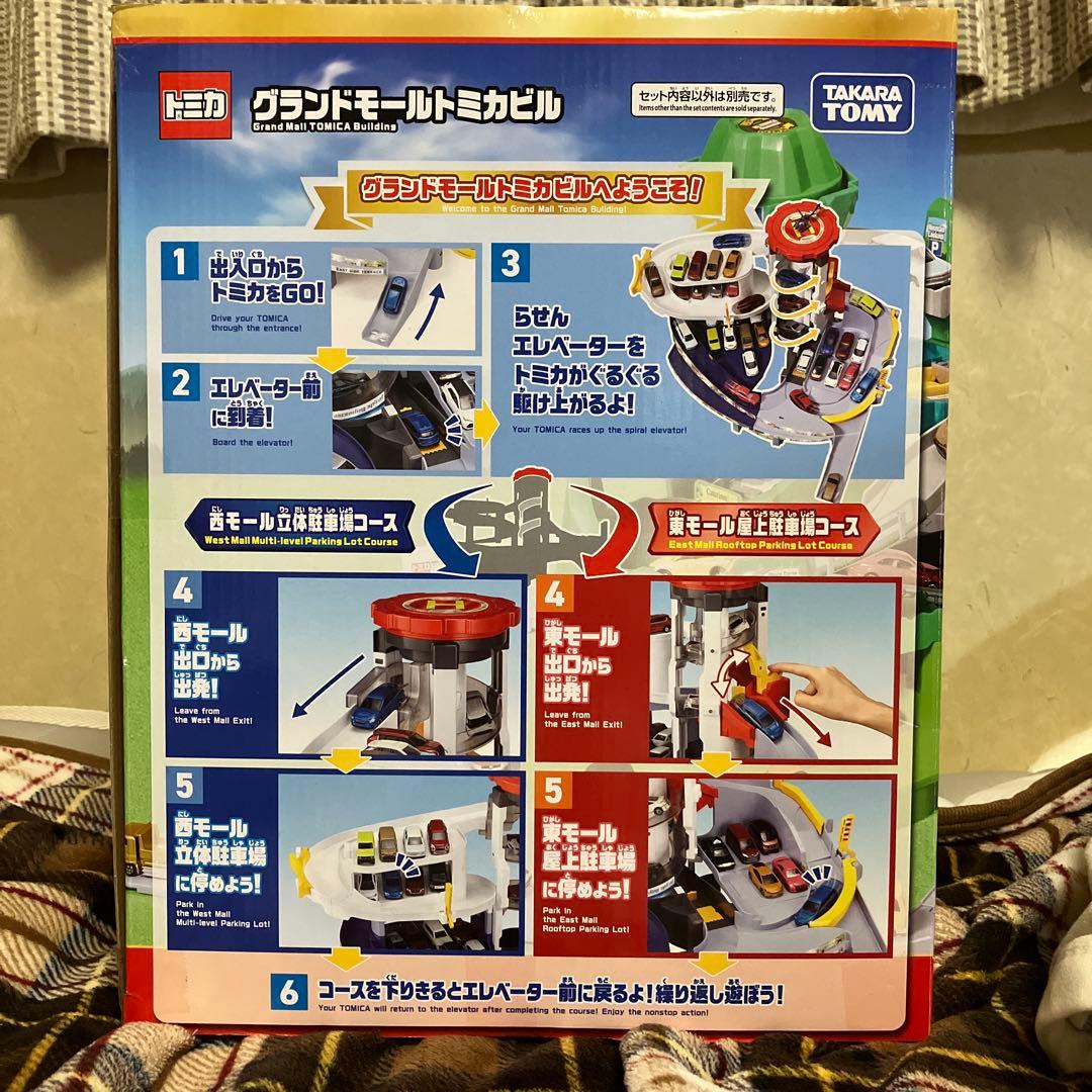 阿*郎様 新品未開封　グランドモールトミカビル　トミカ55周年特別仕様