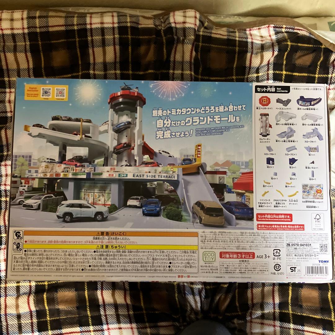 阿*郎様 新品未開封　グランドモールトミカビル　トミカ55周年特別仕様