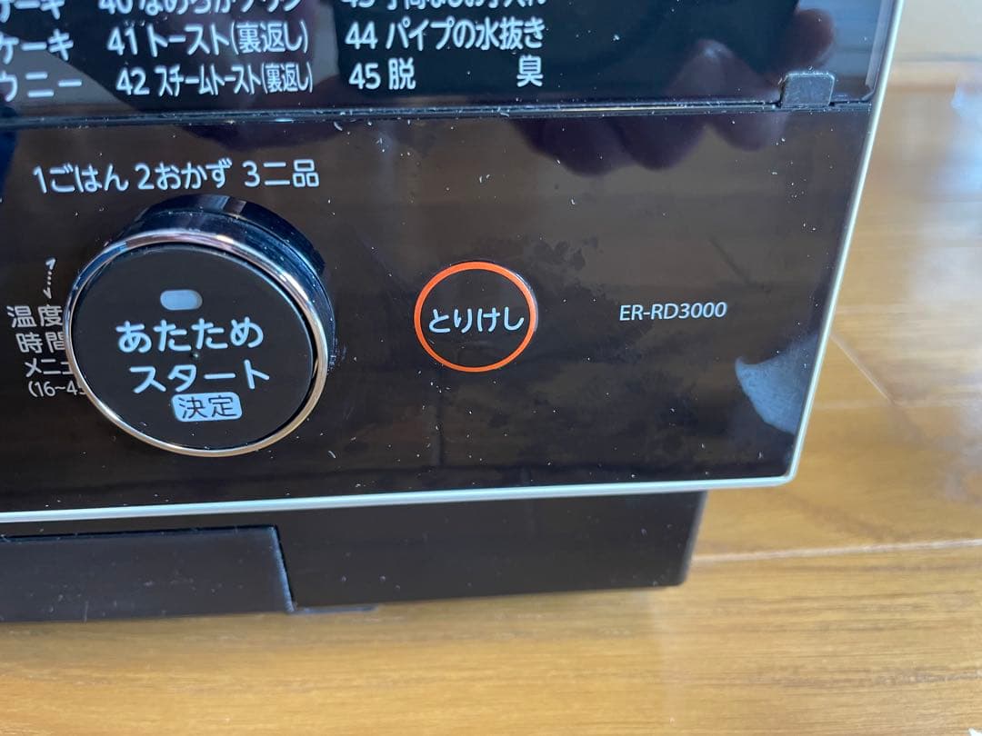 TOSHIBA 石窯ドーム オーブンレンジ 　ER-RD3000 2018年訳有