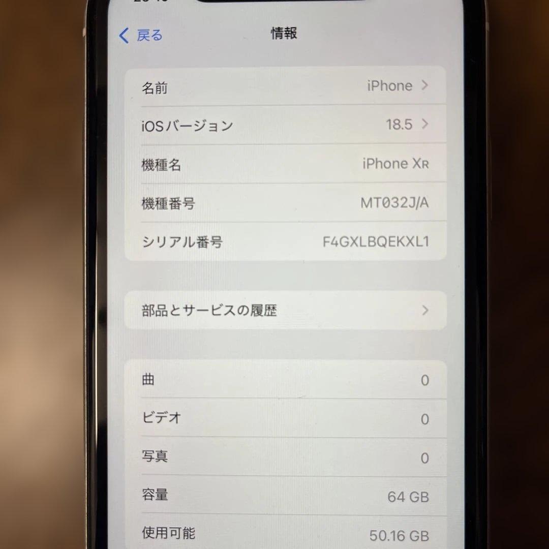 iPhone xr 64gb アイフォンテンアール　白　比較的美品です