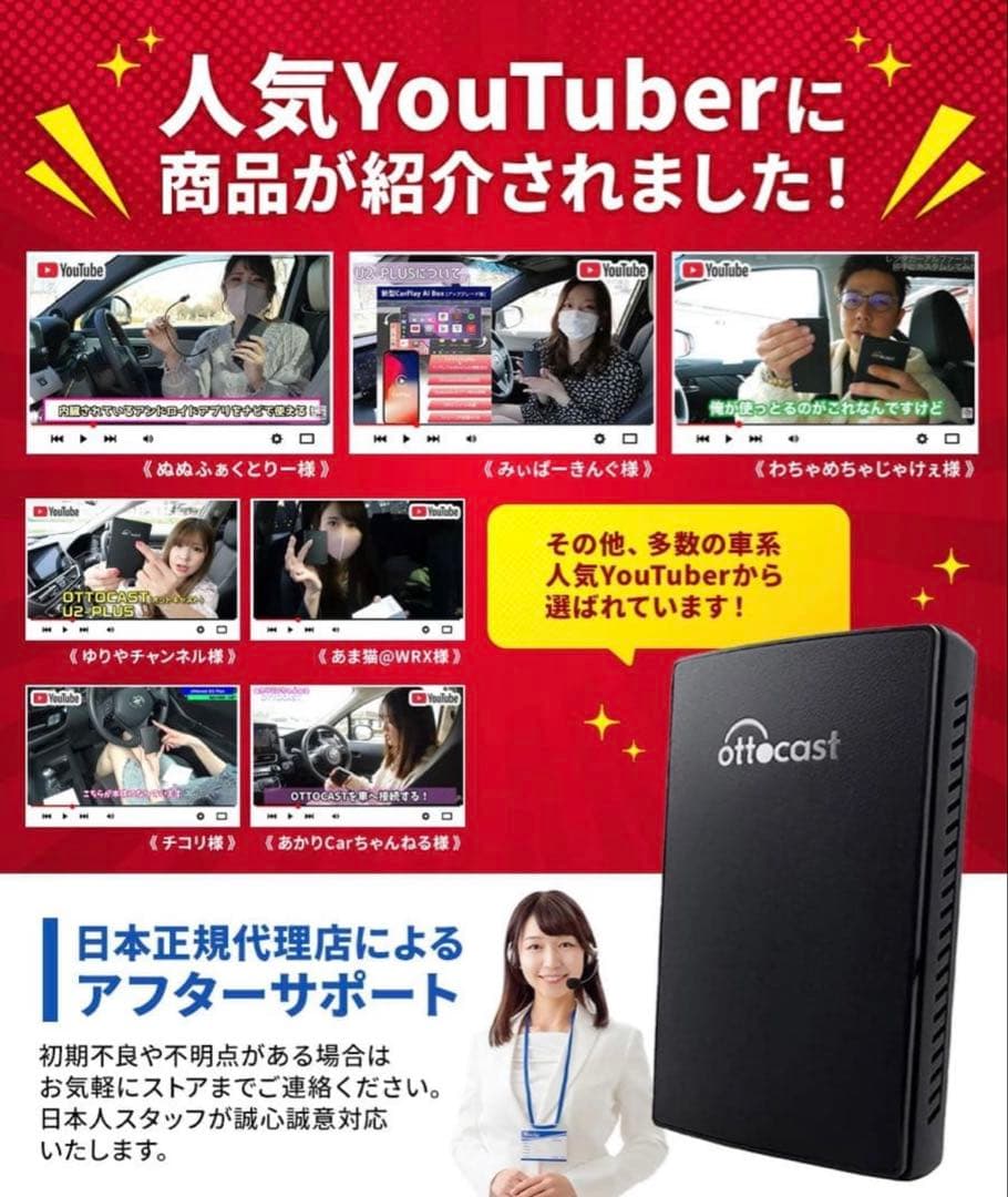 オットキャスト OTTOCAST U2-PLUS carplay aibox