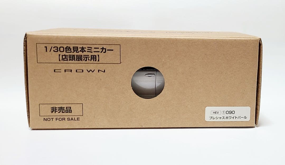 トヨタ クラウン セダン カラーサンプル