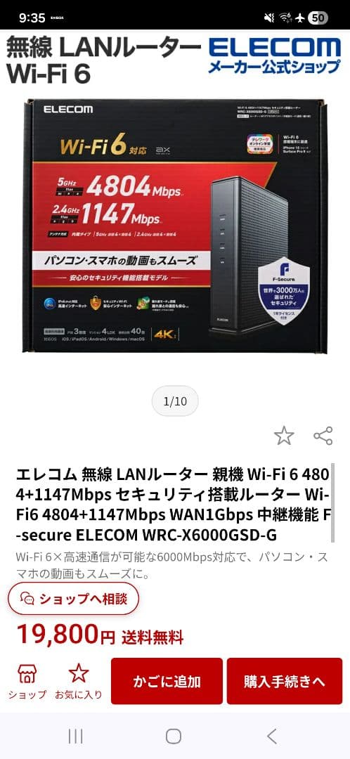 ELECOM 無線LANルーター WiFi 3階建て 中継器モード有り