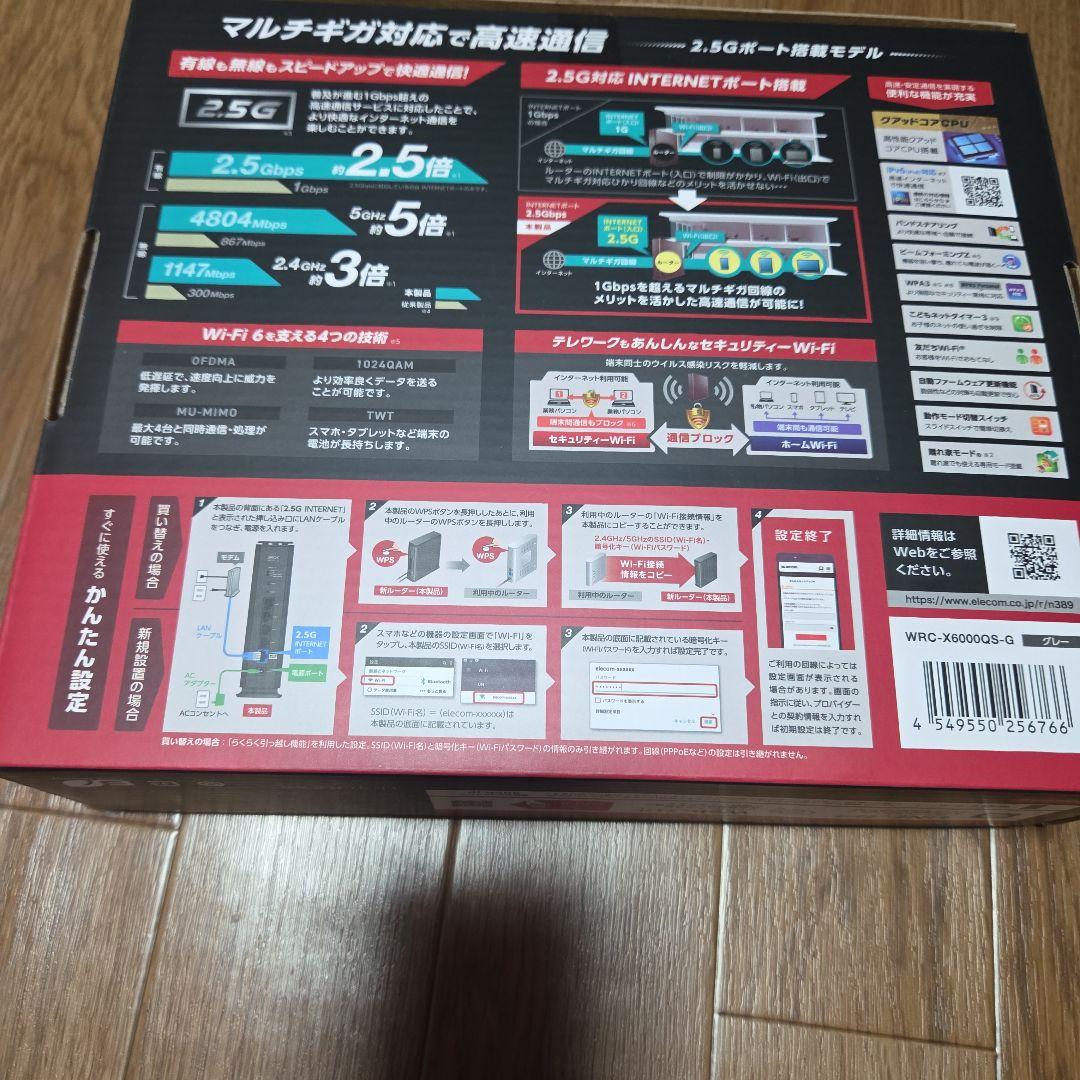 ELECOM 無線LANルーター WiFi 3階建て 中継器モード有り