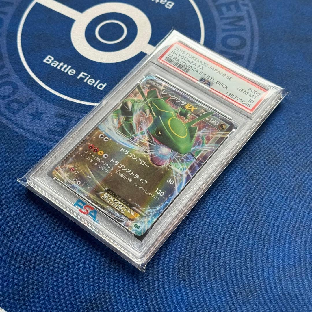 PSA10 レックウザEX XYD 005/018 メガバトルデッキ60