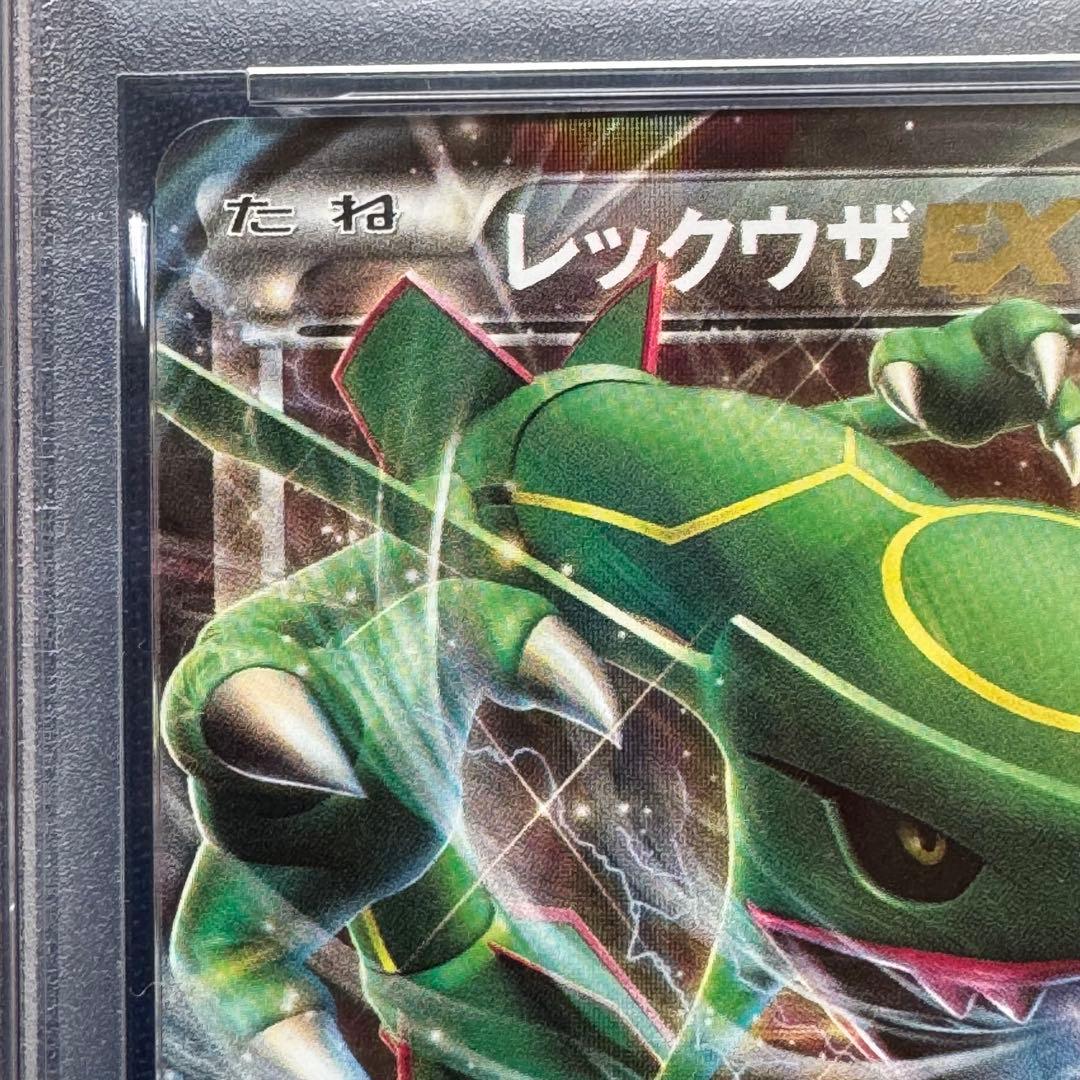 PSA10 レックウザEX XYD 005/018 メガバトルデッキ60