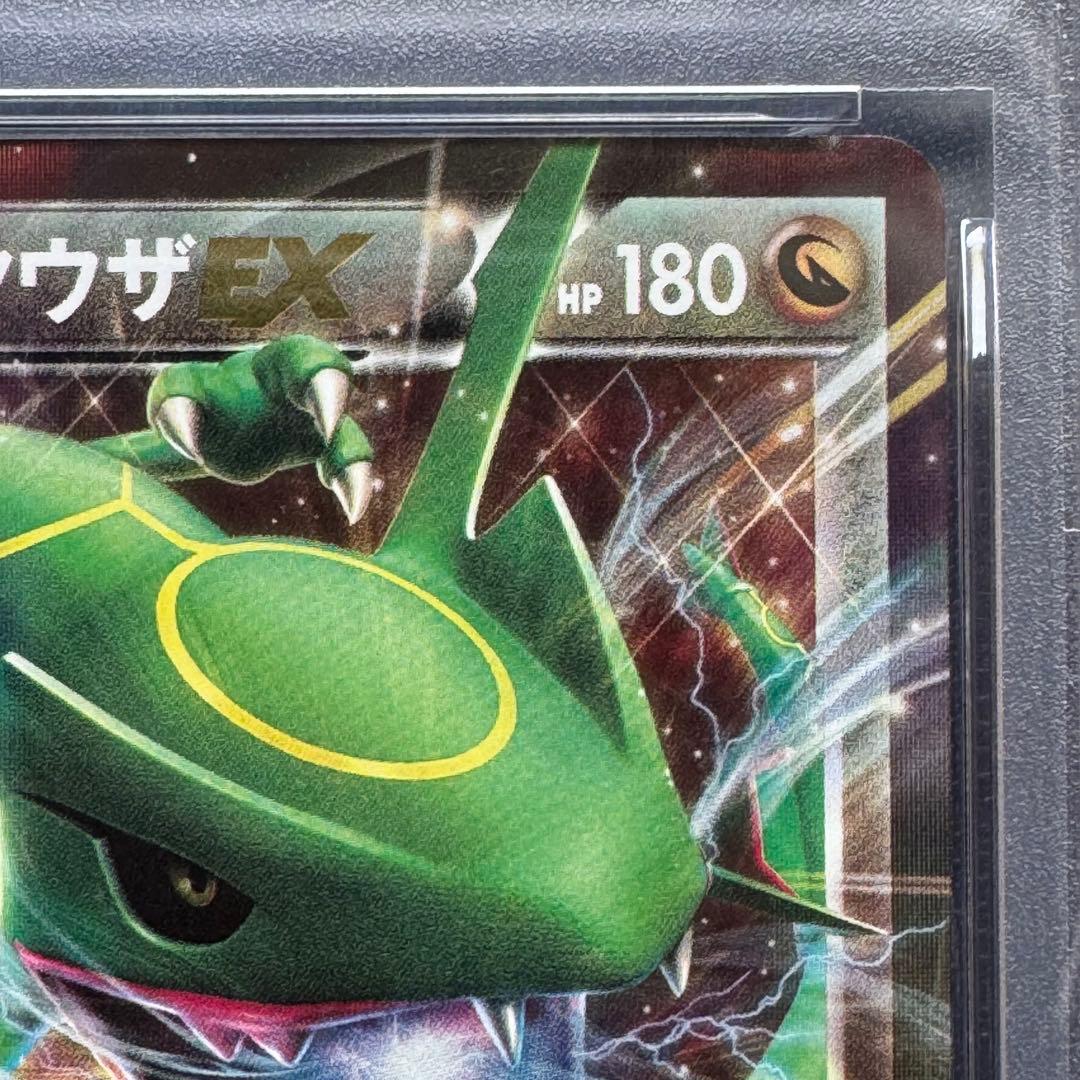 PSA10 レックウザEX XYD 005/018 メガバトルデッキ60