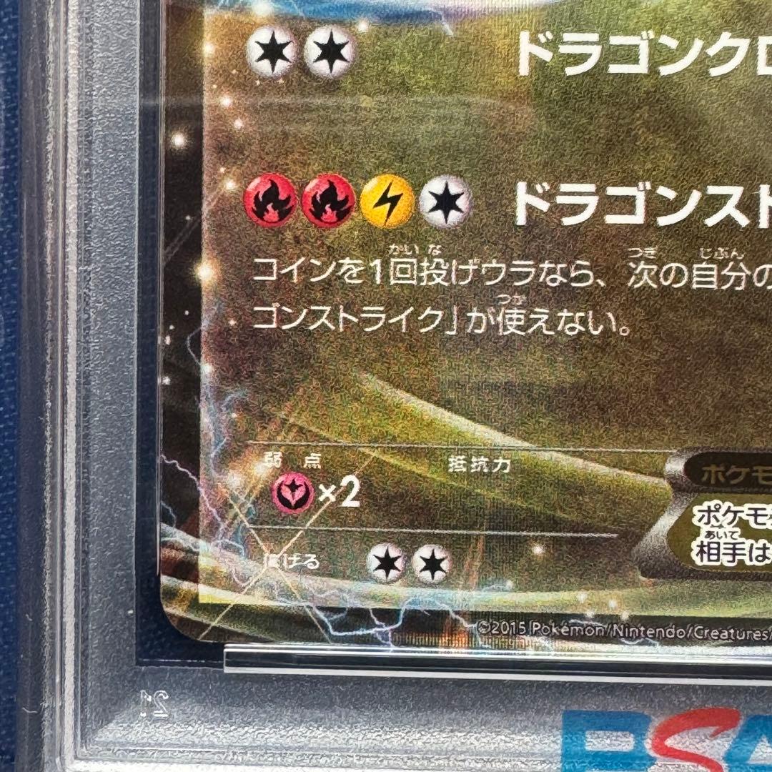 PSA10 レックウザEX XYD 005/018 メガバトルデッキ60