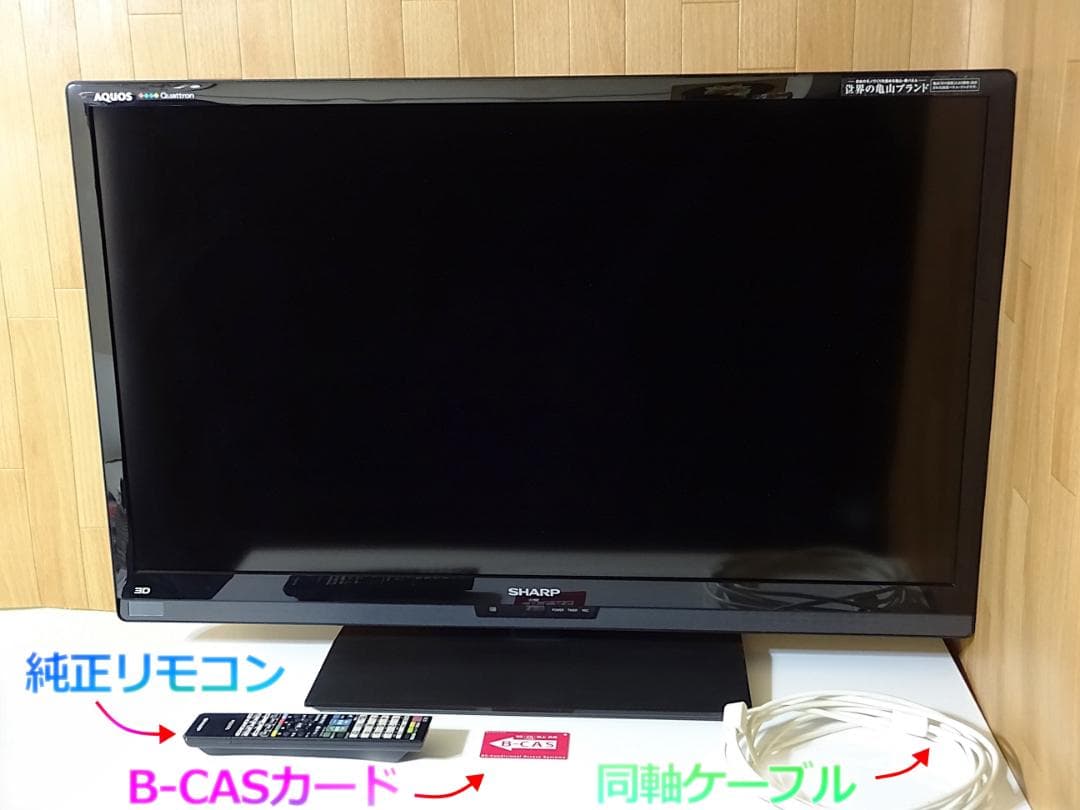 【美品】SHARP AQUOS 40V型 3D 液晶テレビ LC-40G7