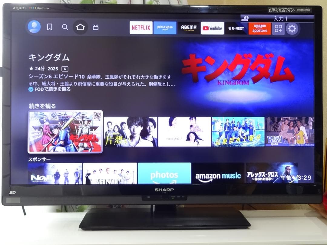 【美品】SHARP AQUOS 40V型 3D 液晶テレビ LC-40G7