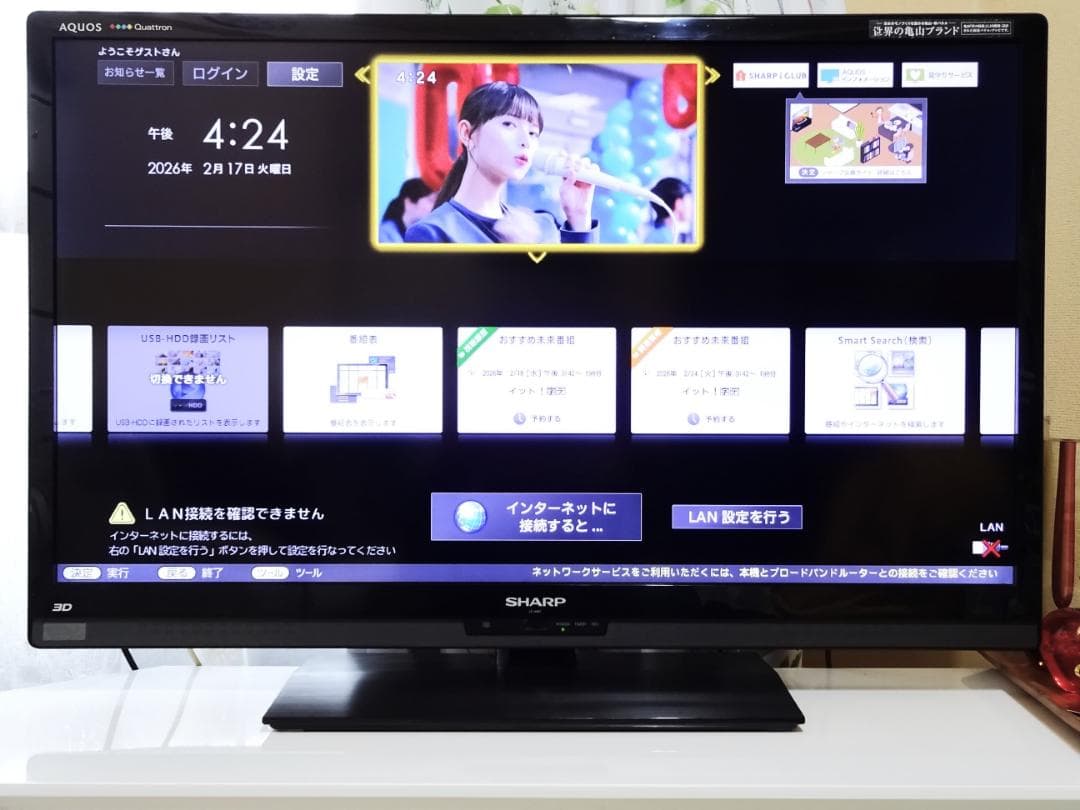 【美品】SHARP AQUOS 40V型 3D 液晶テレビ LC-40G7