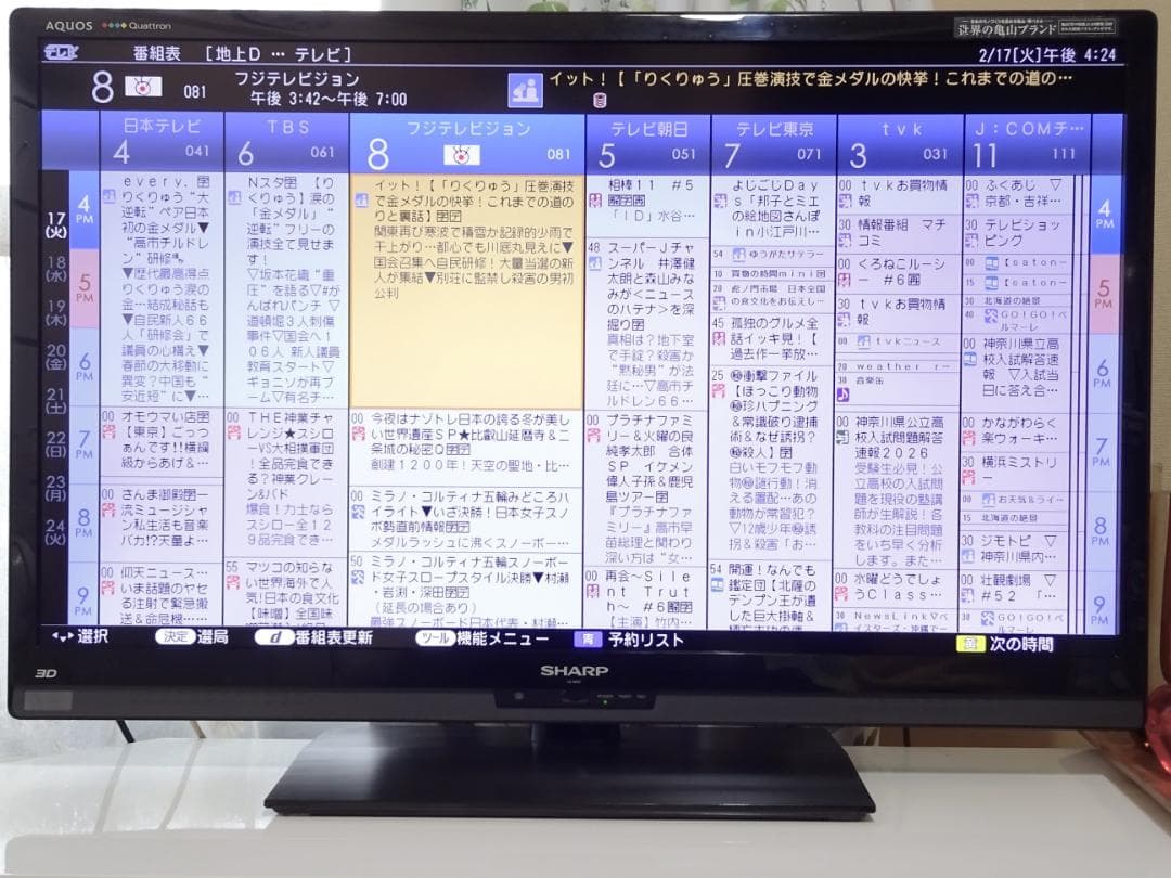 【美品】SHARP AQUOS 40V型 3D 液晶テレビ LC-40G7