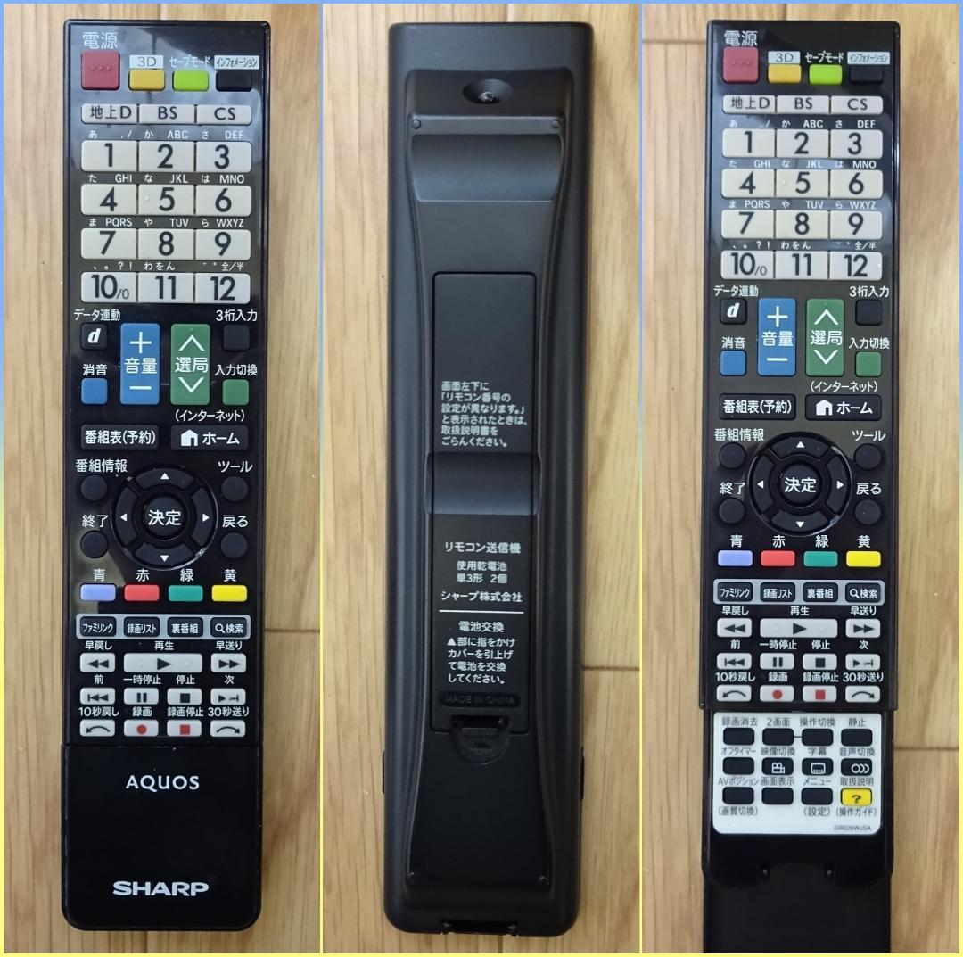 【美品】SHARP AQUOS 40V型 3D 液晶テレビ LC-40G7