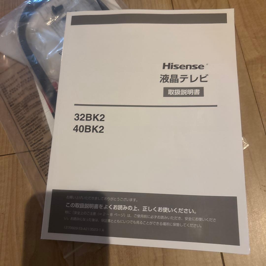 海信液晶テレビ Prime Video対応