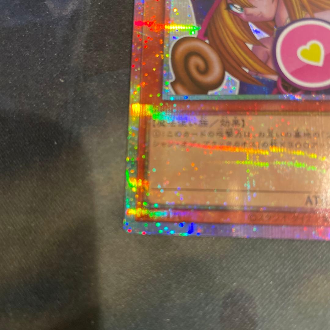 ぴ*す様 遊戯王　ブラック・マジシャン・ガール　プリズマティックシークレット　ア