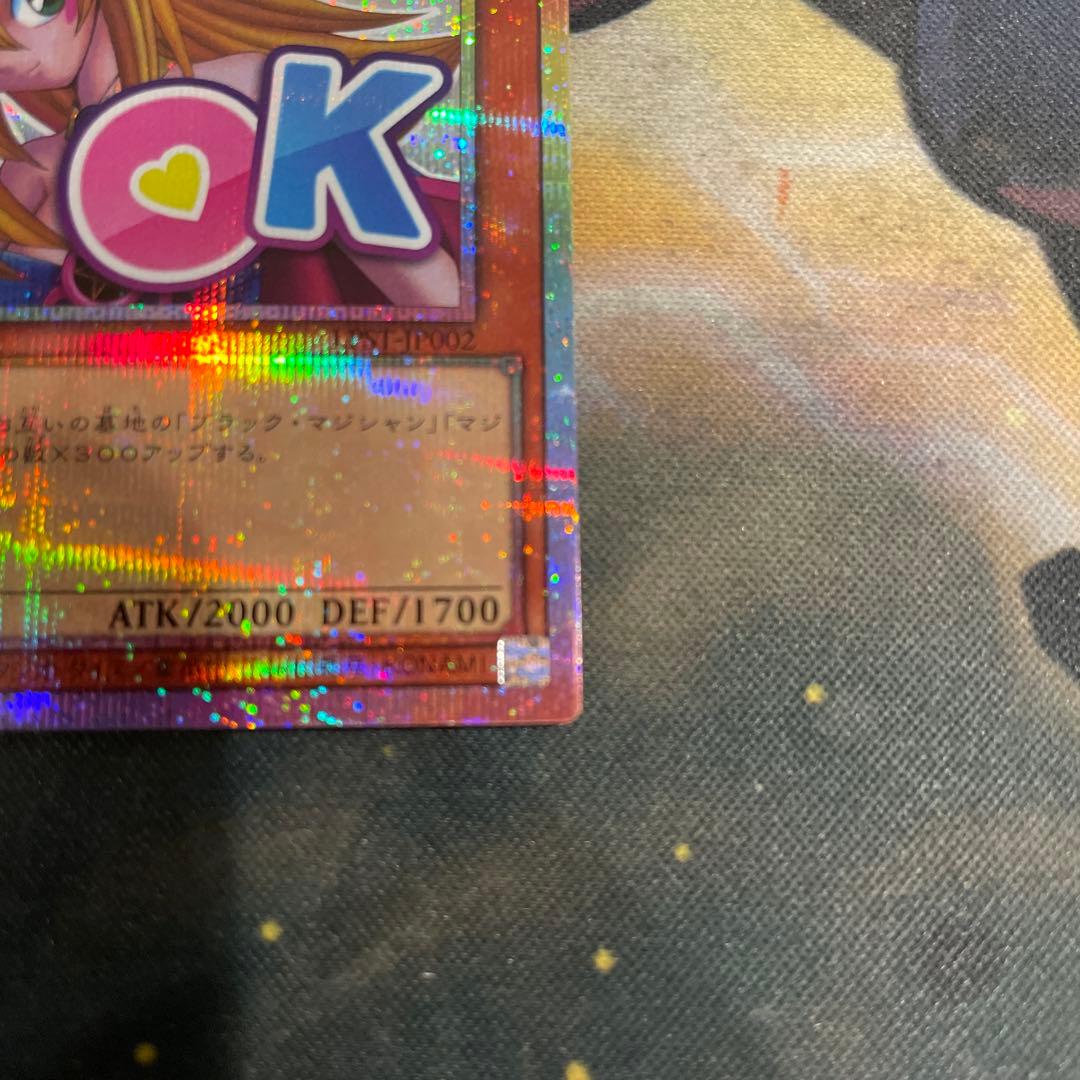 ぴ*す様 遊戯王　ブラック・マジシャン・ガール　プリズマティックシークレット　ア