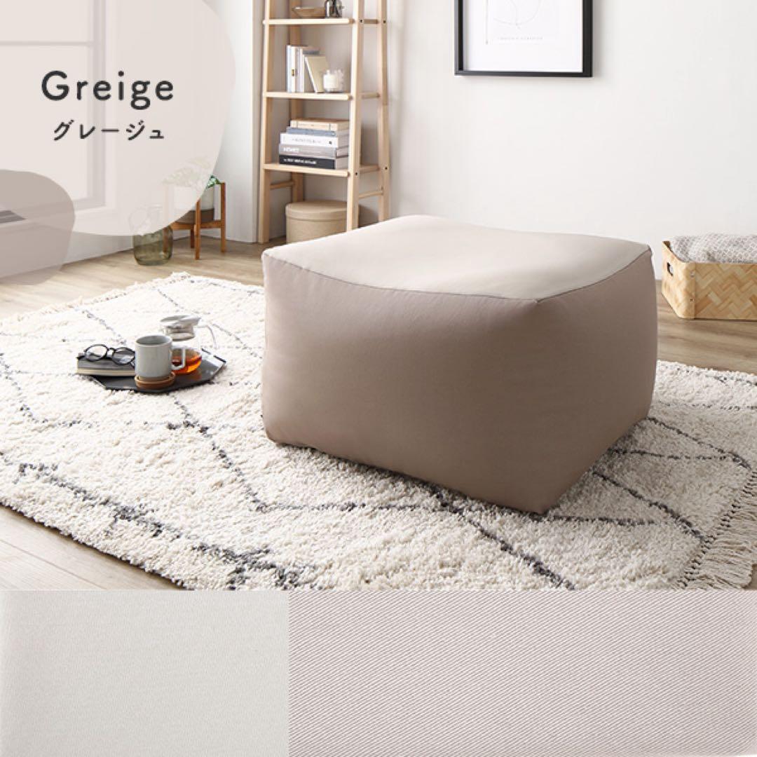 ビーズクッション 単品 グレージュ 洗えるカバー クッション