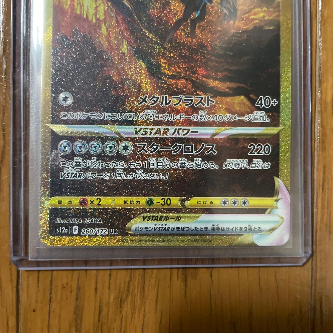 アルセウス　ギラティナ　パルキア　ディアルガ vstar ur 4枚セット