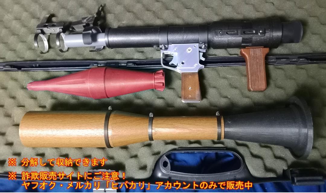 フルスクラッチ RPG-7 ロケットランチャー 3Dプリンター 成形 赤A