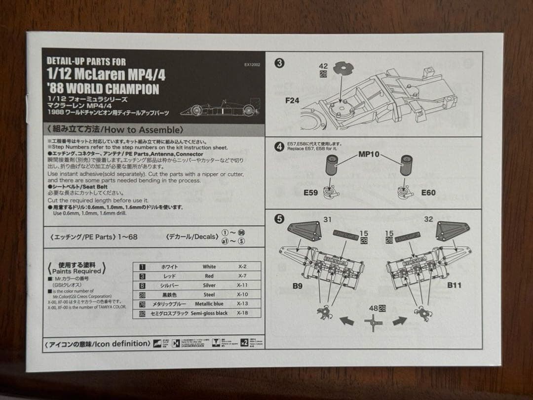 McLaren MP4/4 1988年モデル プラモデル