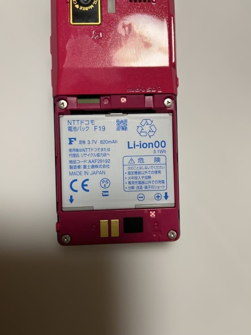 CECIL McBEEガラケー F-04C 平成ギャル