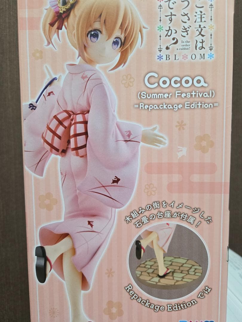 ごちうさ　ココア