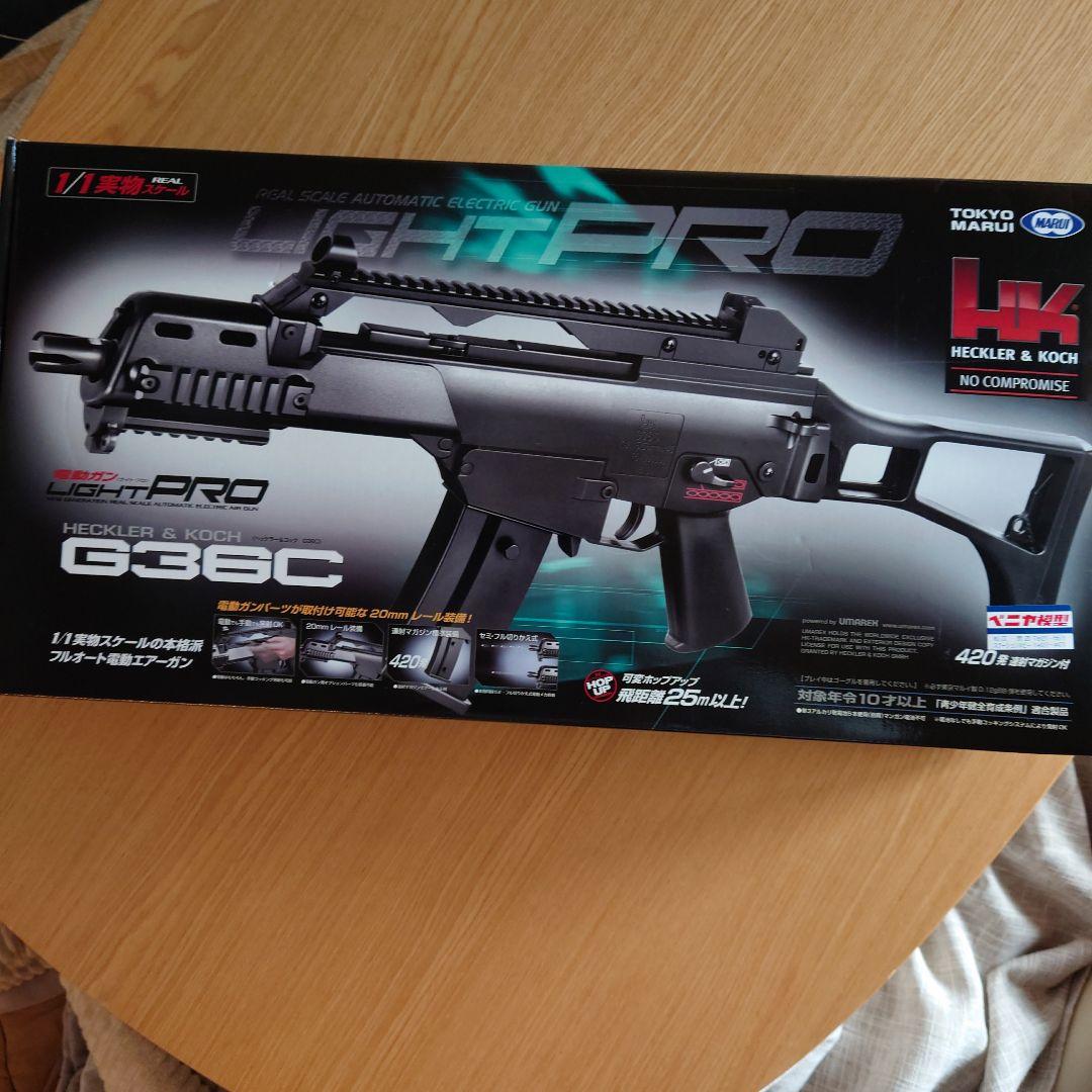 東京マルイ G36C 電動ガンLIGHT PRO