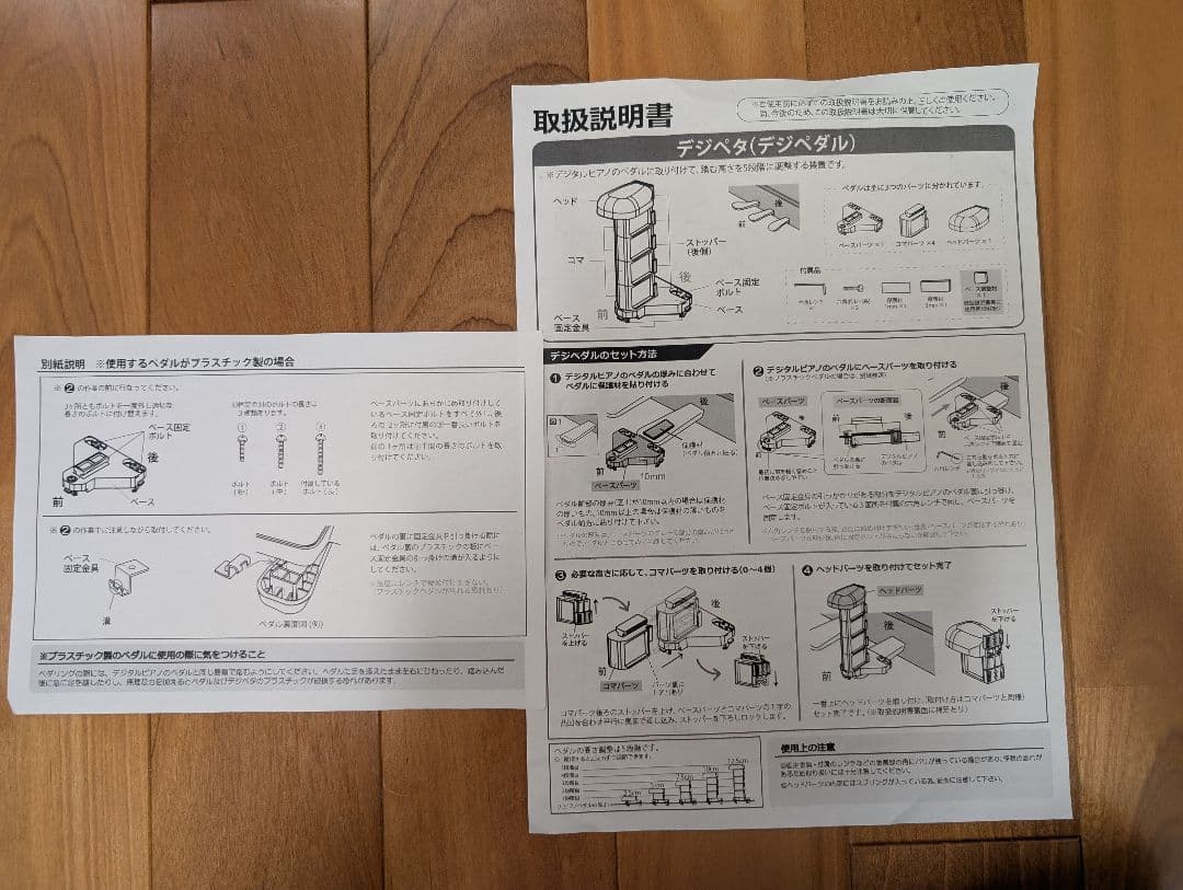 デジペタ Dezipeta デジタルピアノ補助ペダル 踏み台