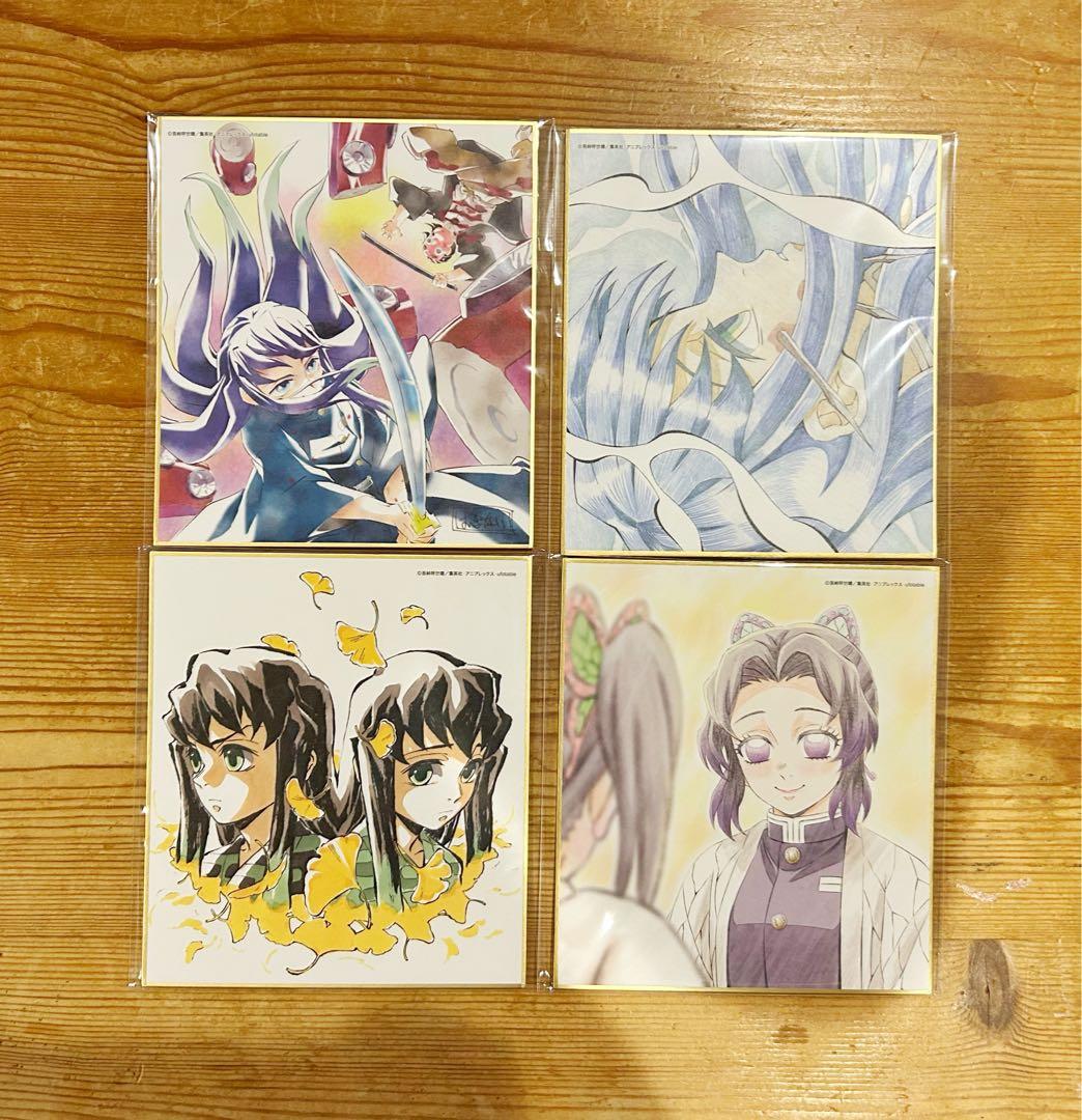 鬼滅の刃 全集中展 色紙 20枚セット