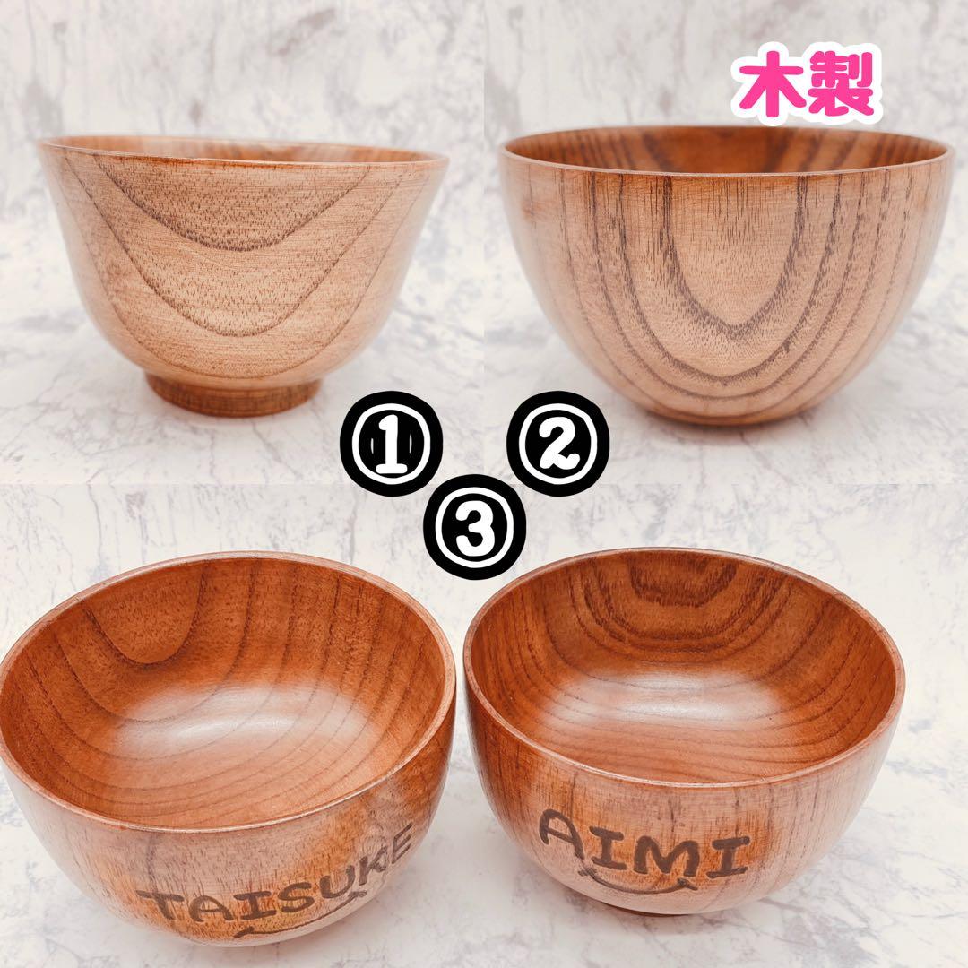 高橋盛博　ウッドバーニング 名前入り　オリジナル　コップ
