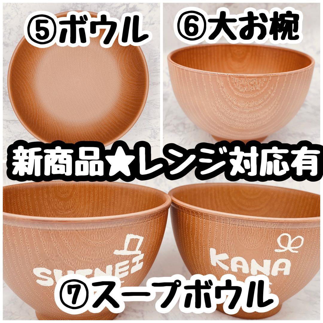 高橋盛博　ウッドバーニング 名前入り　オリジナル　コップ