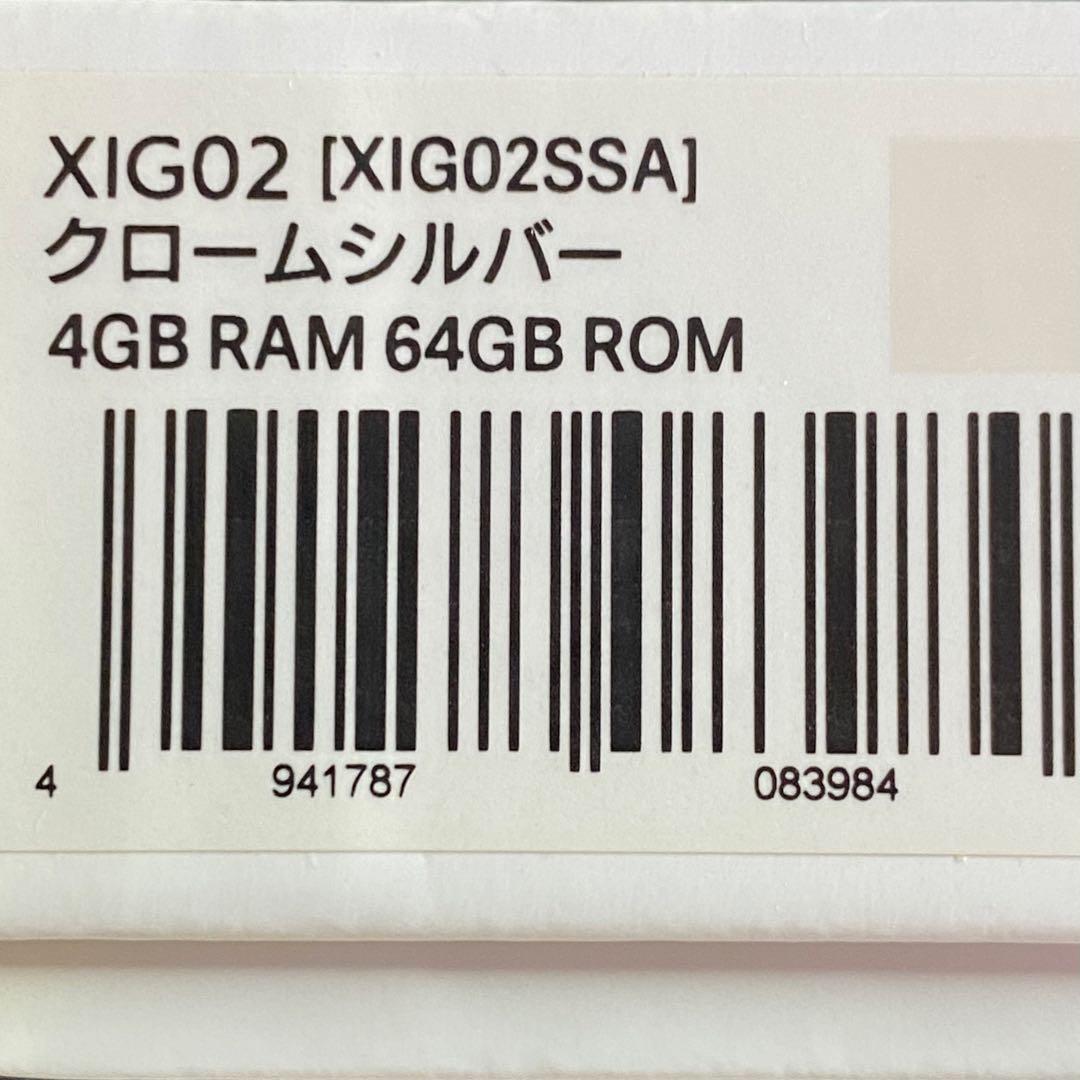 未使用 Redmi Note 10 JE シルバー本体 SIMフリー