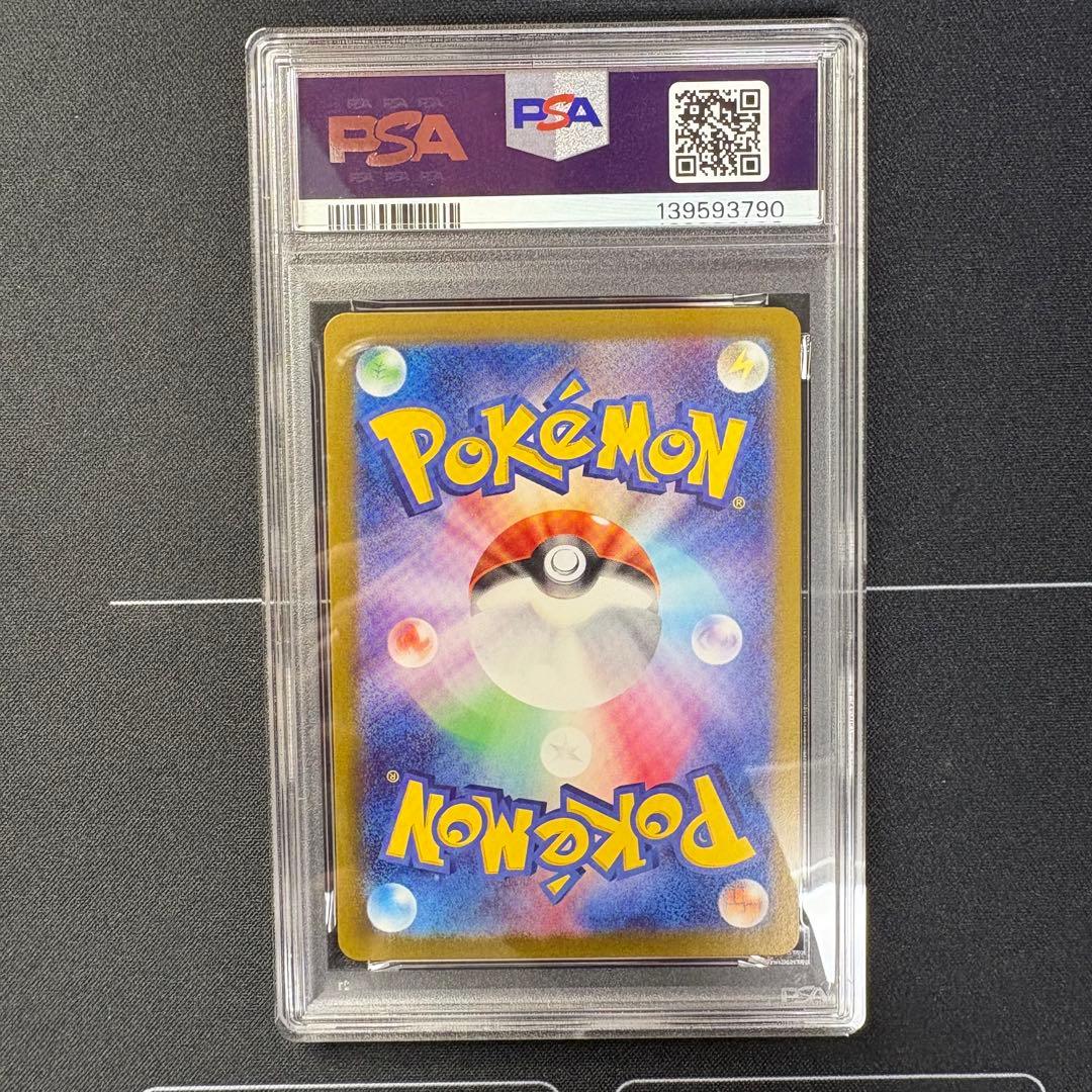 シャリタツar PSA10