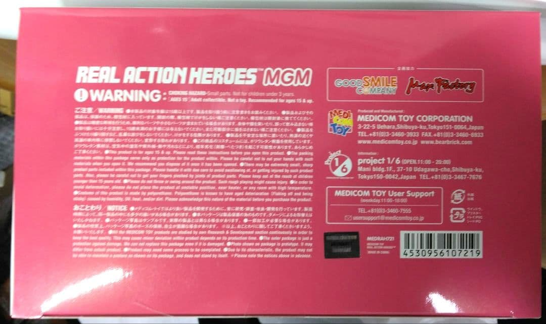 RAH MGM 鹿目まどか 制服ver.1.5 (黄色リボン) メディコムトイ