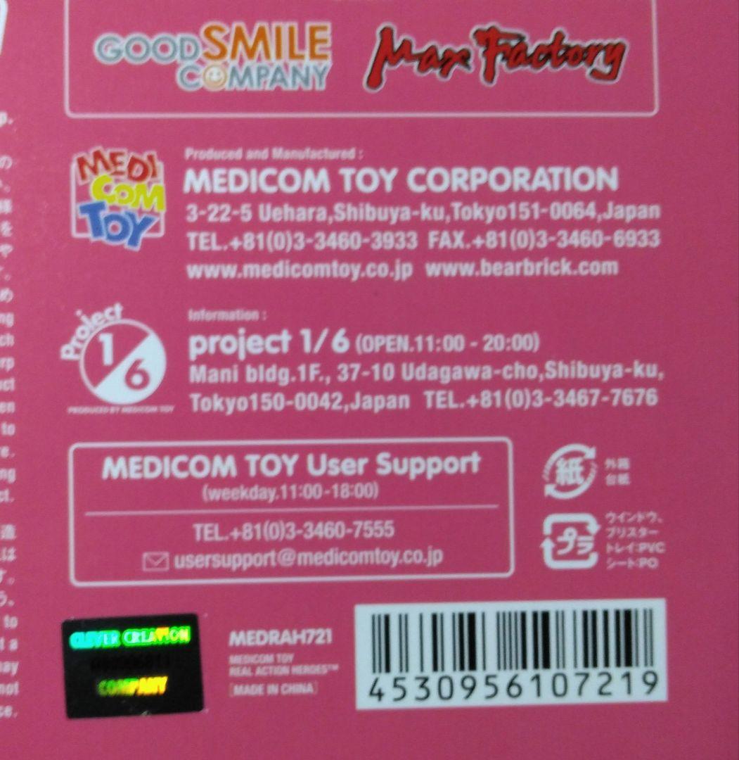 RAH MGM 鹿目まどか 制服ver.1.5 (黄色リボン) メディコムトイ