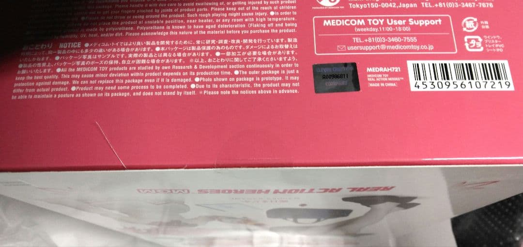 RAH MGM 鹿目まどか 制服ver.1.5 (黄色リボン) メディコムトイ