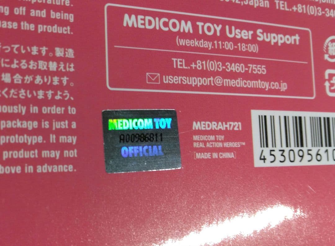 RAH MGM 鹿目まどか 制服ver.1.5 (黄色リボン) メディコムトイ