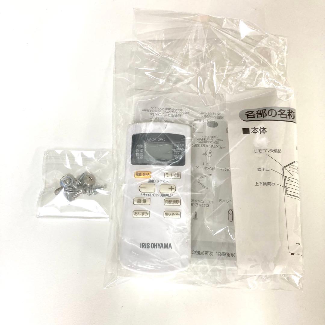 アイリスオーヤマ スポットクーラー ポータブルクーラIPA-2202G