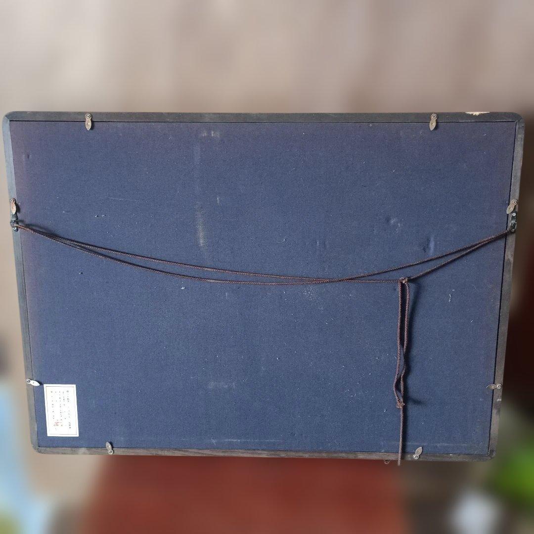 8125）横山大観　正気放光　複製画　額装　フランクリンミント