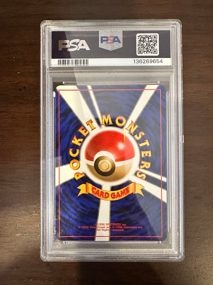 メガニウム 旧裏 neo1 No.154 PSA10