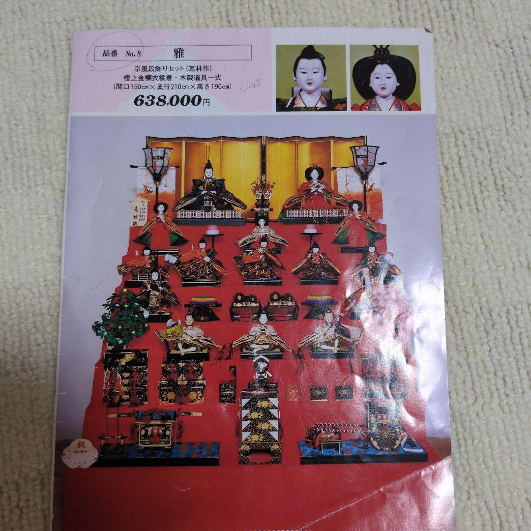 週末セール！豪華な雛人形セット