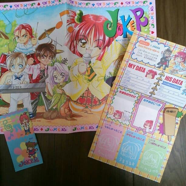 1990年代後半～2000年代前半 なかよし付録③