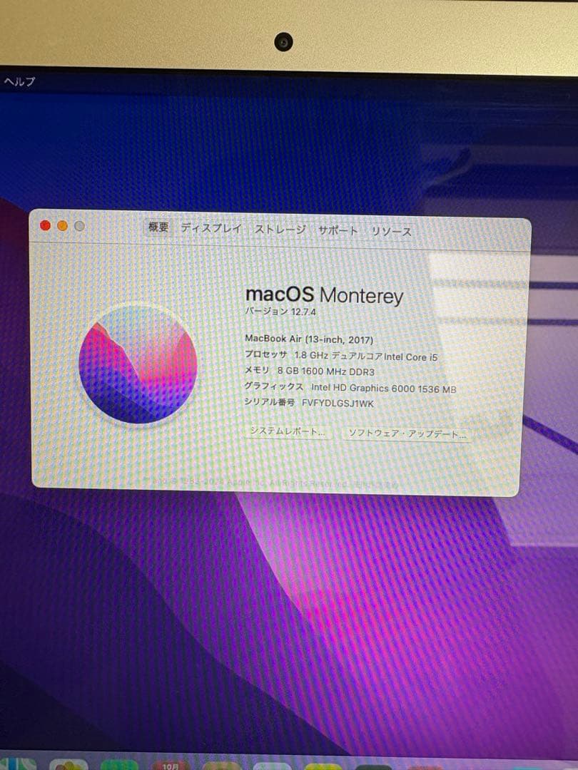Apple MacBook Pro 2017 13インチ
