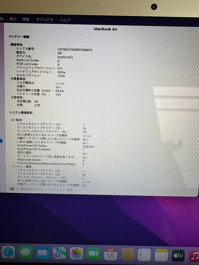 Apple MacBook Pro 2017 13インチ